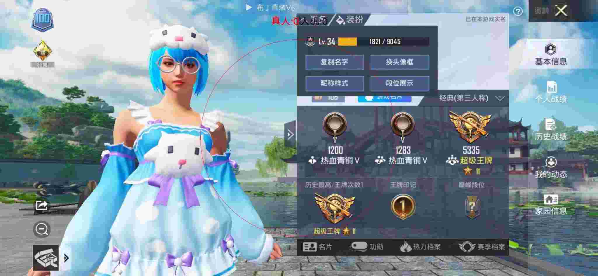和平精英透视自瞄 - 和平精英骚饼外挂视角辅助预览图